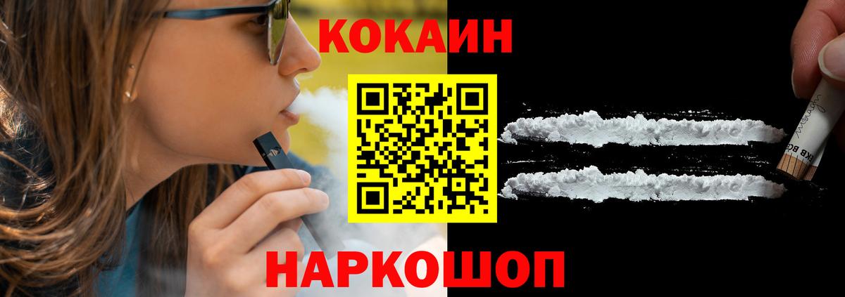 Кокаин 97%  Вход с VPN  КОКАИН Эквадор  Новошахтинск 