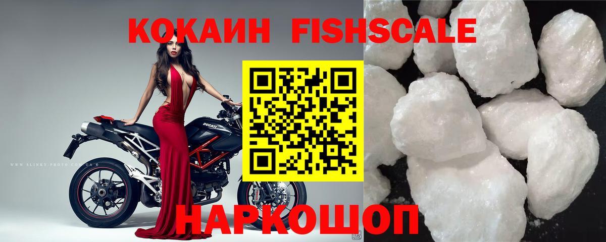 COCAIN Перу Новошахтинск