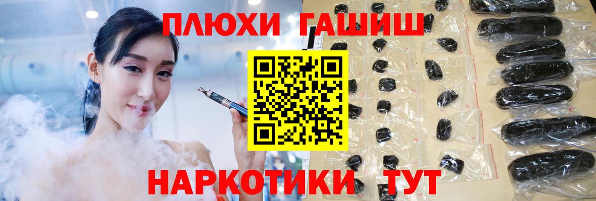 ГАШИШ Cannabis Новошахтинск
