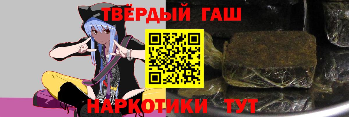 ГАШ  ГАШ гарик  Вход с VPN  ГАШИШ индика сатива  Новошахтинск 