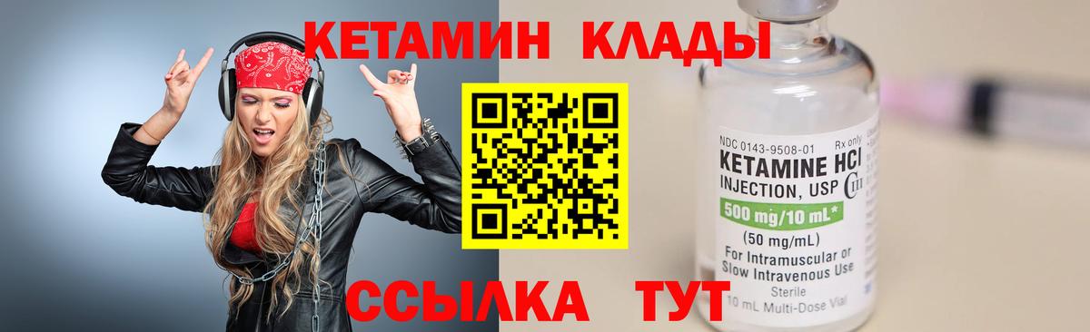 Кетамин ketamine  МЕГА как войти  Новошахтинск  Кетамин VHQ  Вход с VPN 