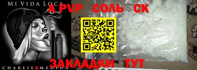соль курить ск Ставрополь