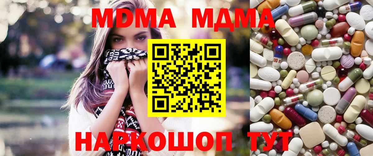 MDMA Molly  Вход с VPN  MDMA  Новошахтинск  MDMA VHQ 