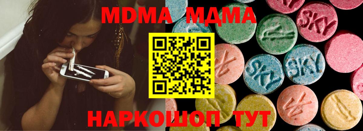 МДМА Molly Новошахтинск