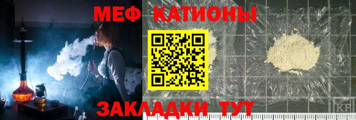 МЯУ-МЯУ  Меф мука  Мефедрон VHQ  Вход с VPN  Новошахтинск 