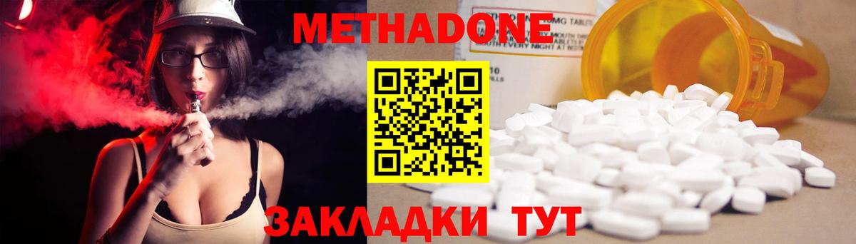 Метадон кристалл  Вход с VPN  Метадон мёд  Новошахтинск 