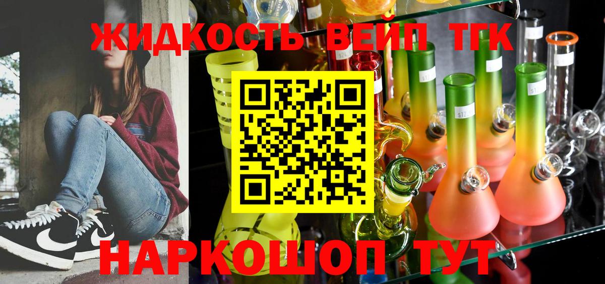 ТГК THC oil  ТГК THC oil  Вход с VPN  Новошахтинск 