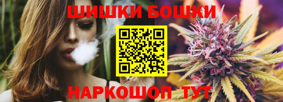 Каннабис Ganja  Канабис марихуана  Новошахтинск  Вход с VPN  Бошки Шишки планчик 